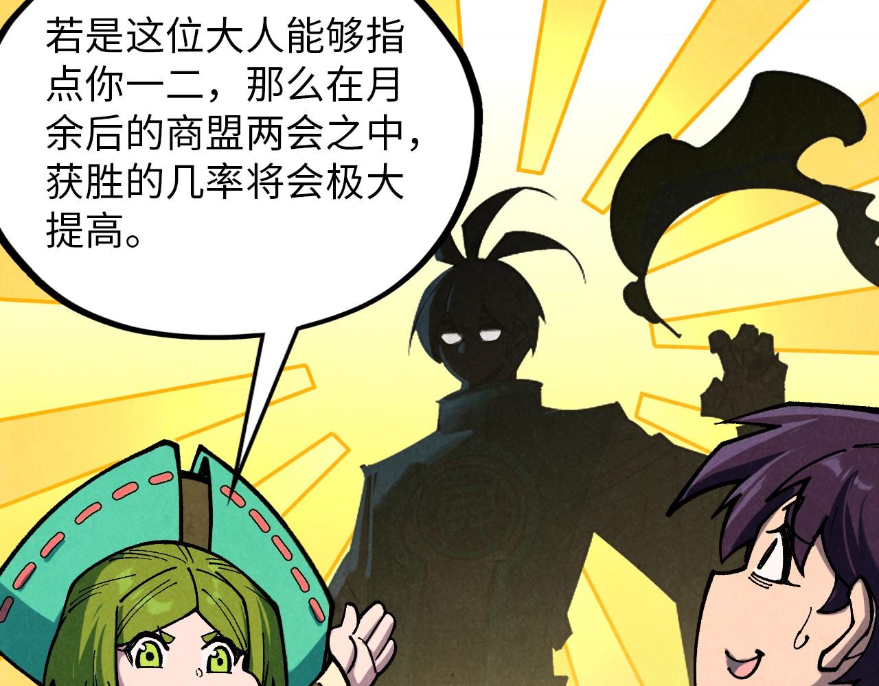 第390话 莫大师20