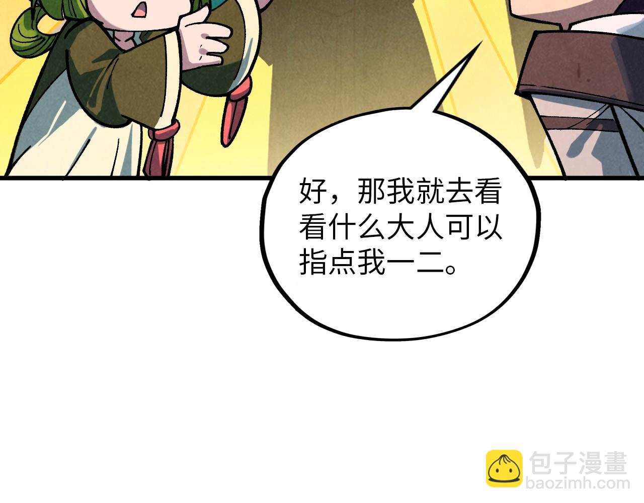 第390话 莫大师21