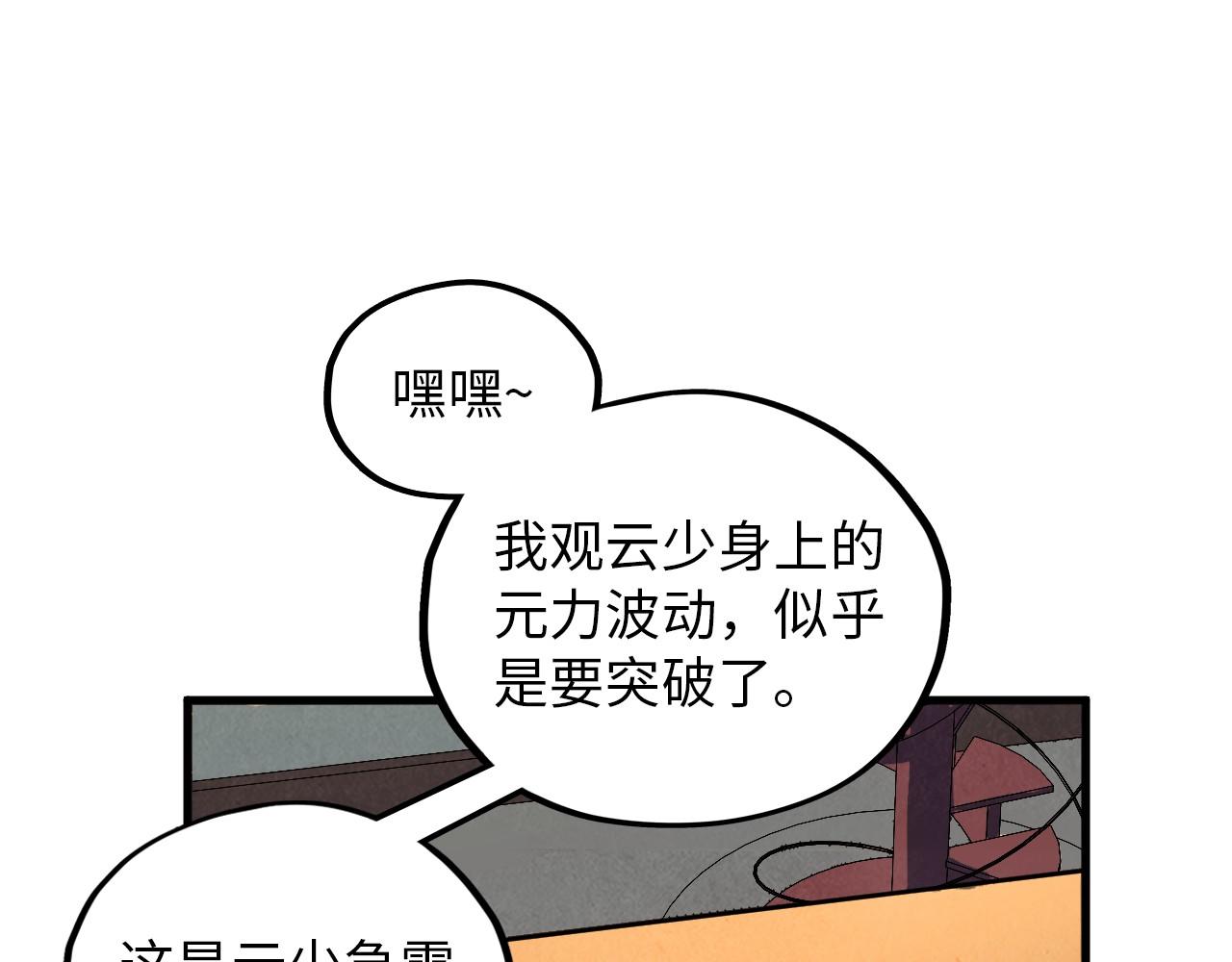 第390话 莫大师22
