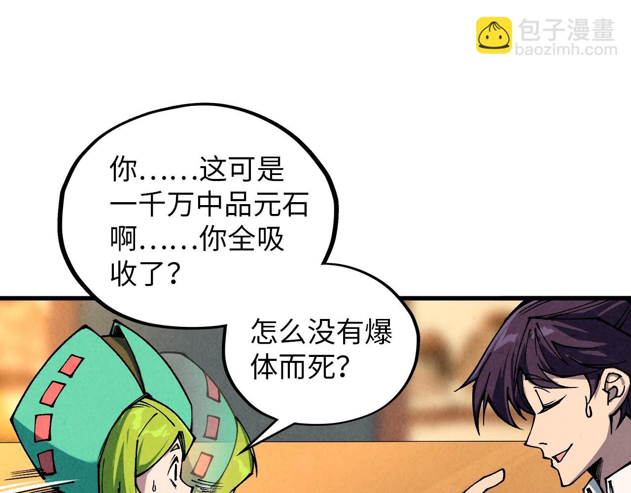 第390话 莫大师34