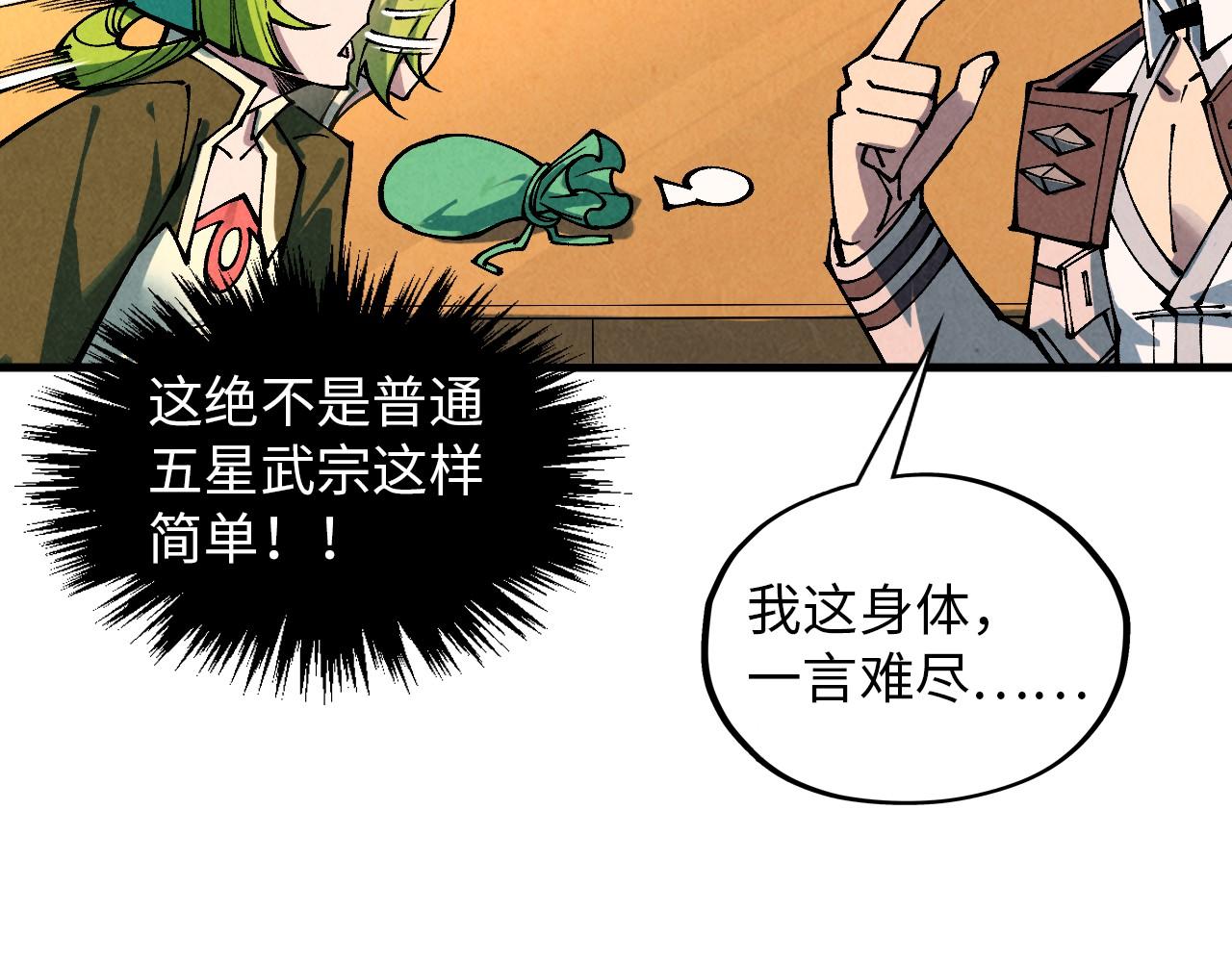 第390话 莫大师35