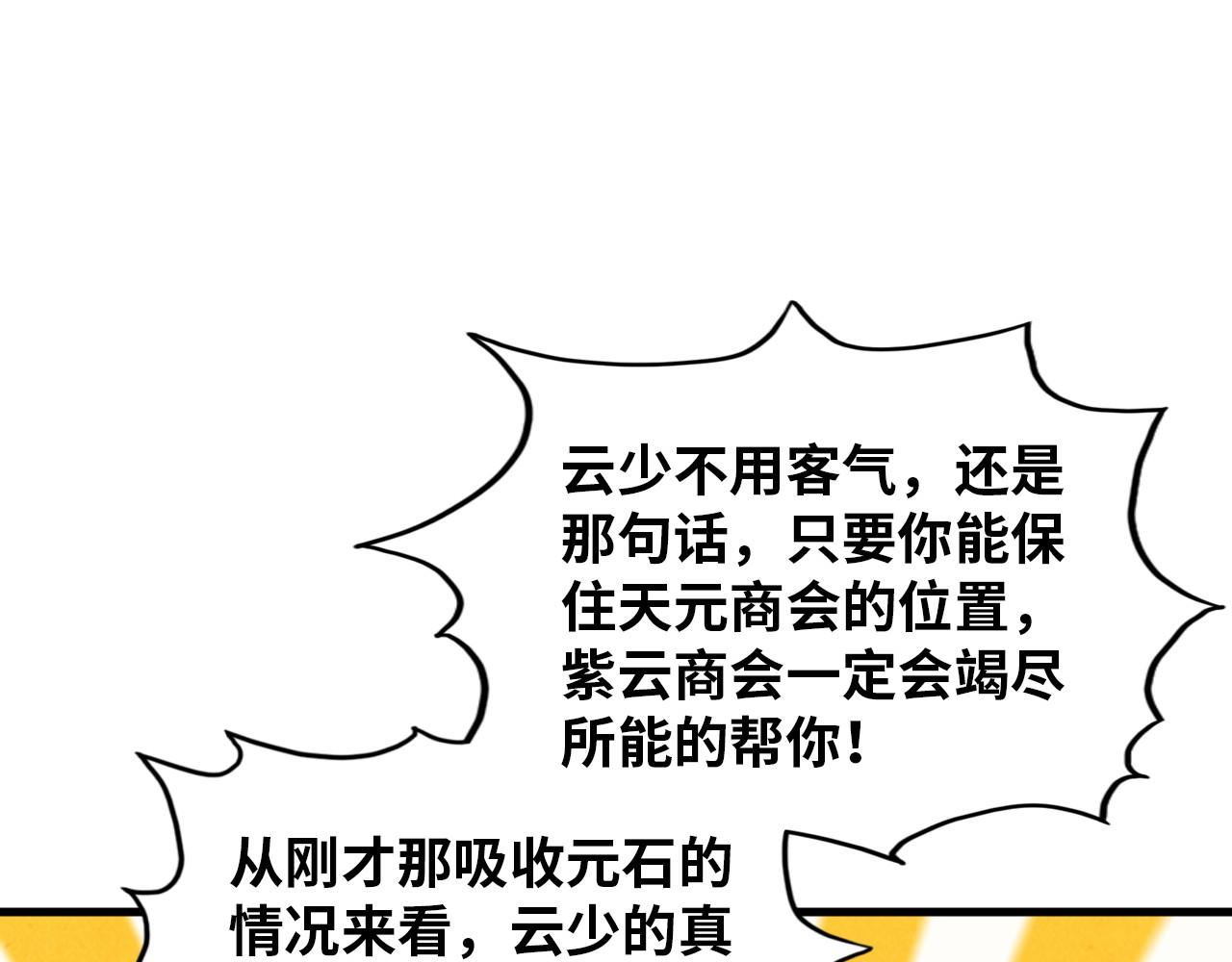第390话 莫大师36
