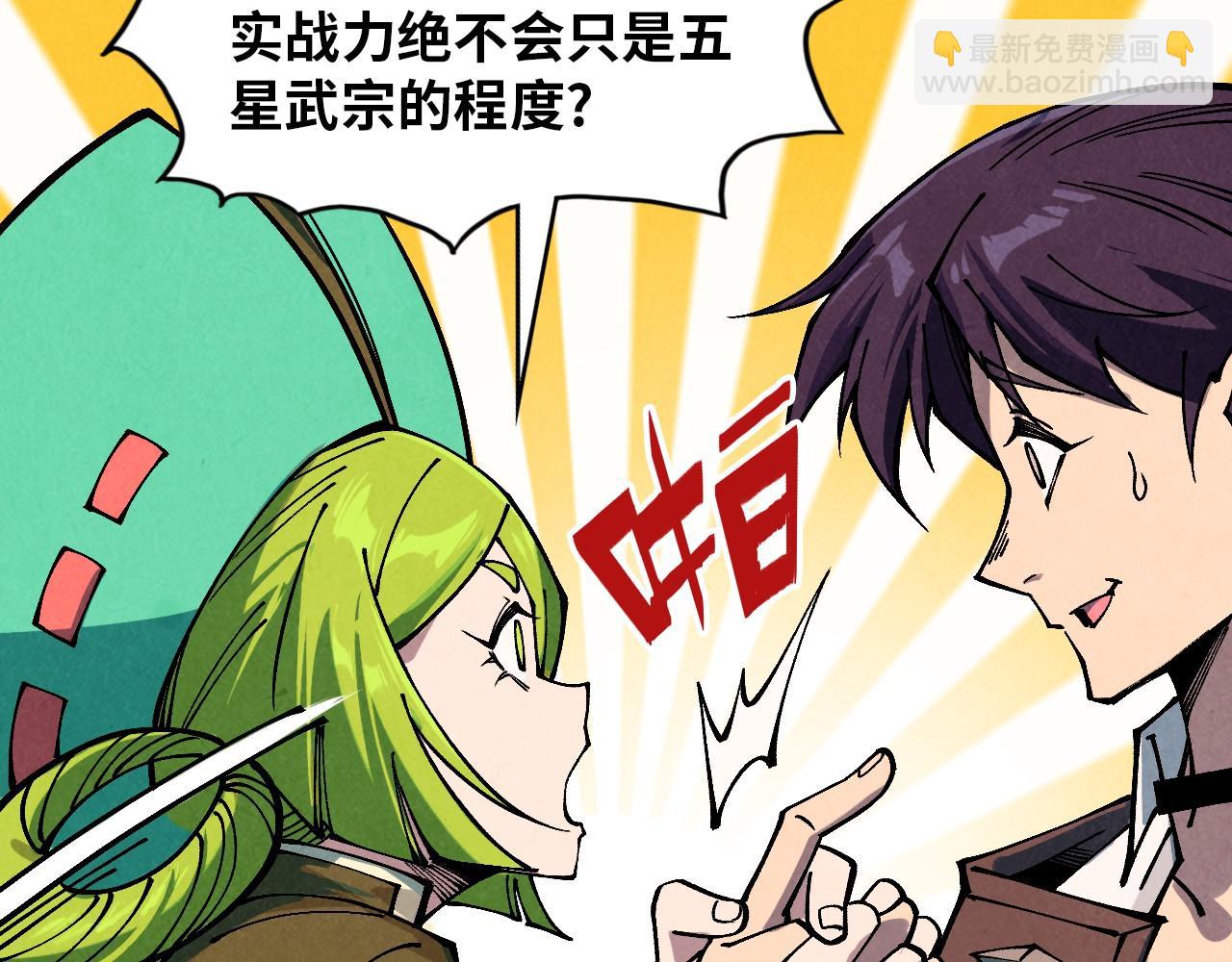 第390话 莫大师37