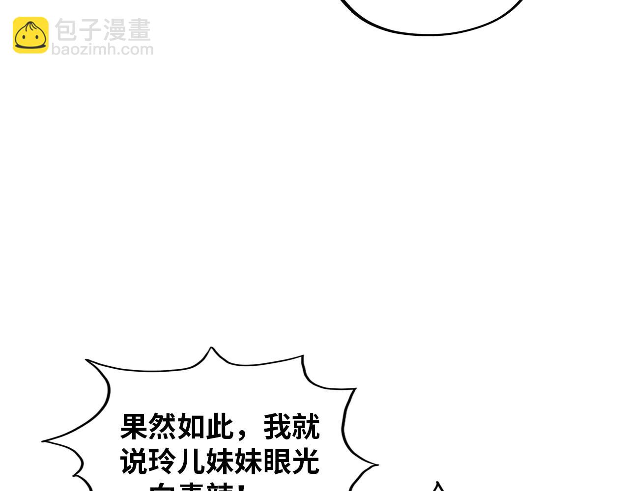 第390话 莫大师39