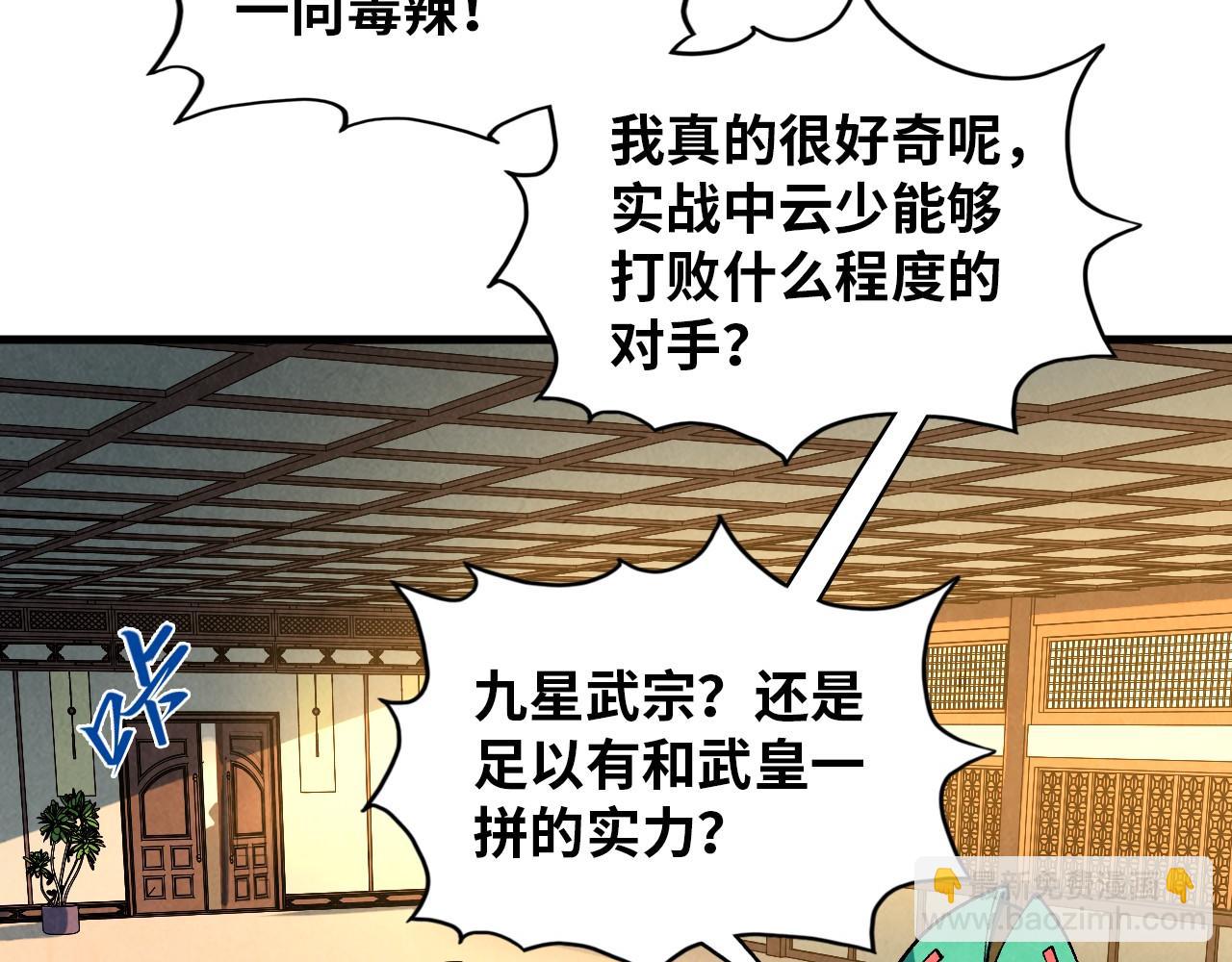 第390话 莫大师40