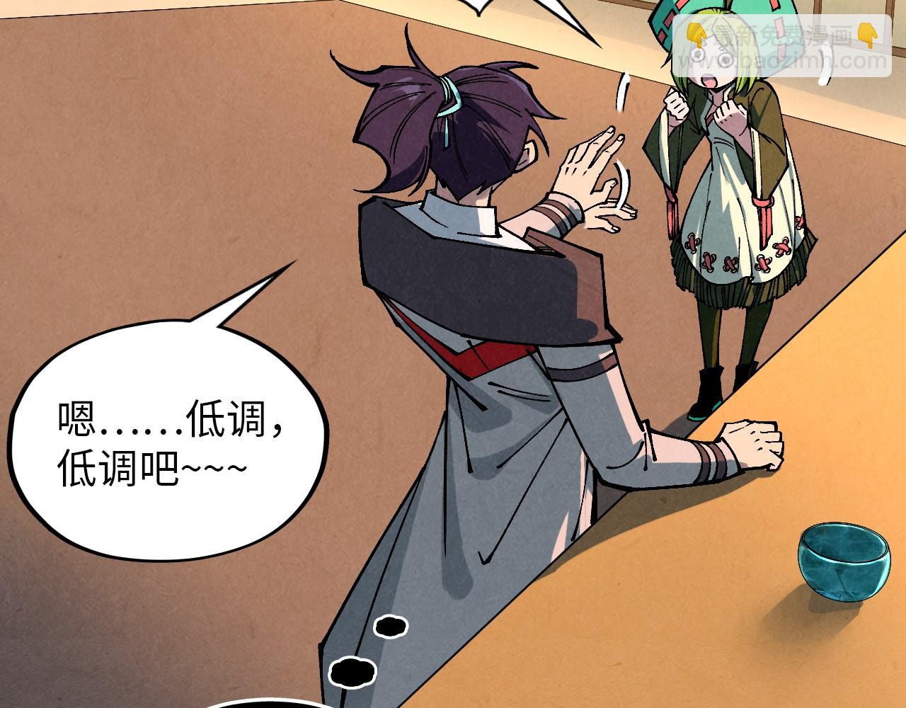 第390话 莫大师41
