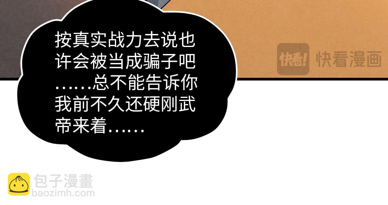 第390话 莫大师42