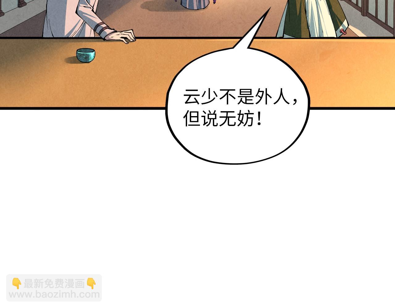 第390话 莫大师44