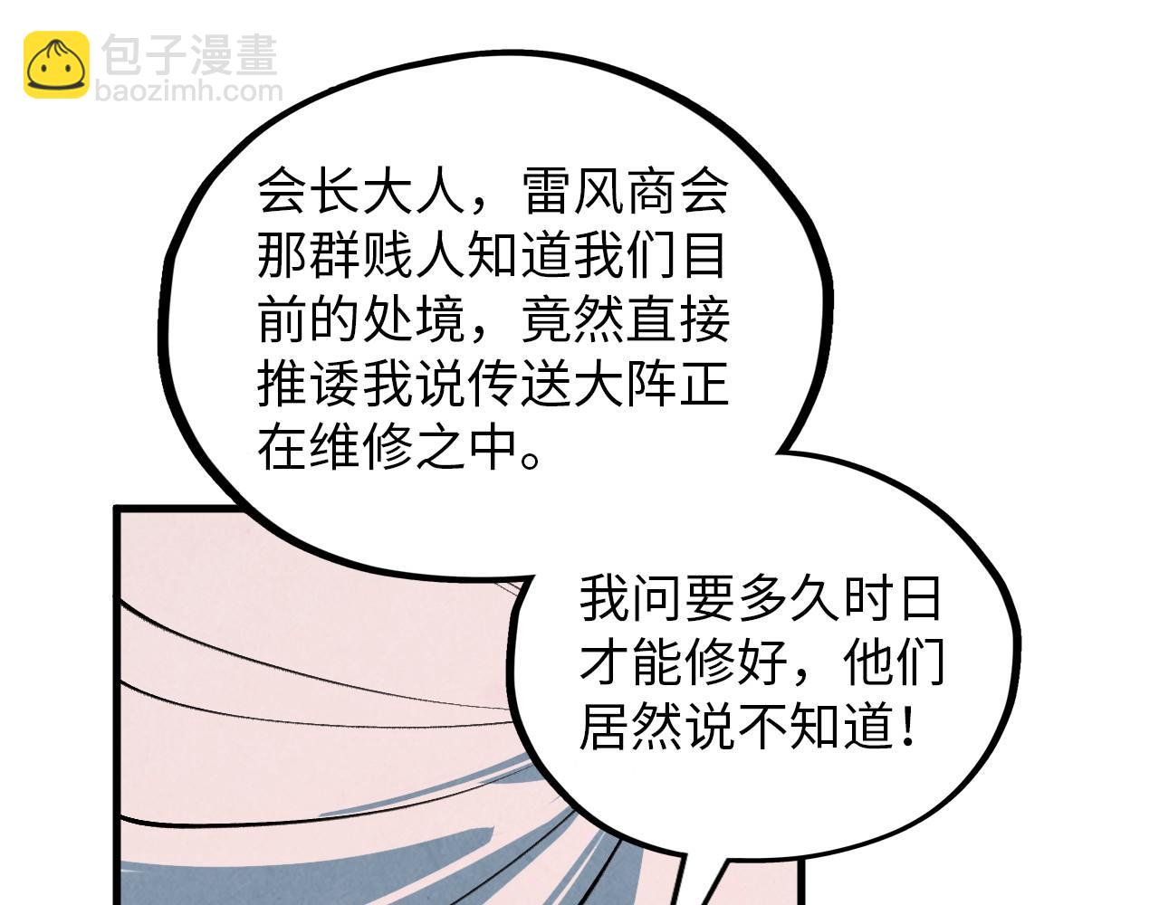 第390话 莫大师45