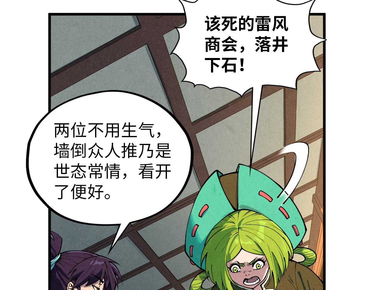 第390话 莫大师48