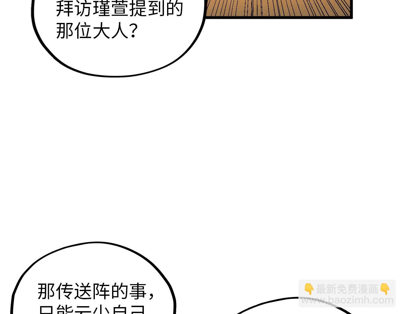 第390话 莫大师54