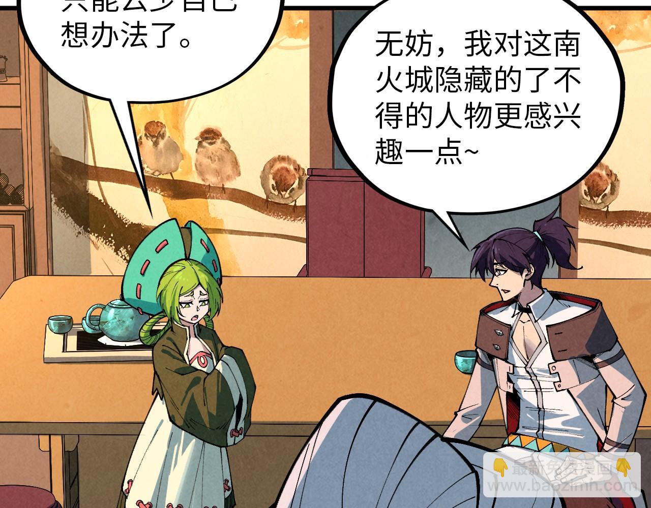 第390话 莫大师55