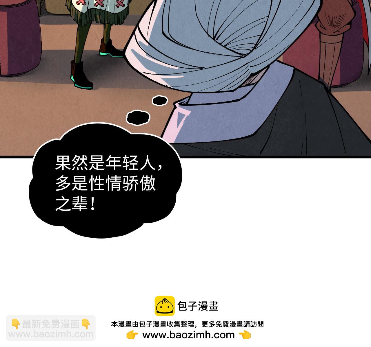 第390话 莫大师56