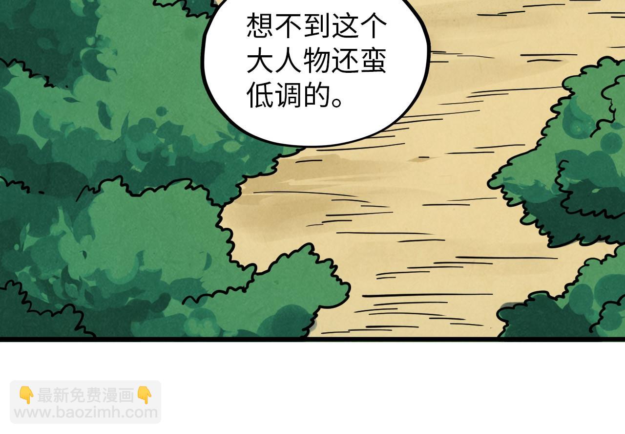 第390话 莫大师64