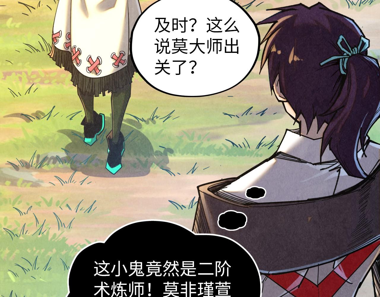 第390话 莫大师71