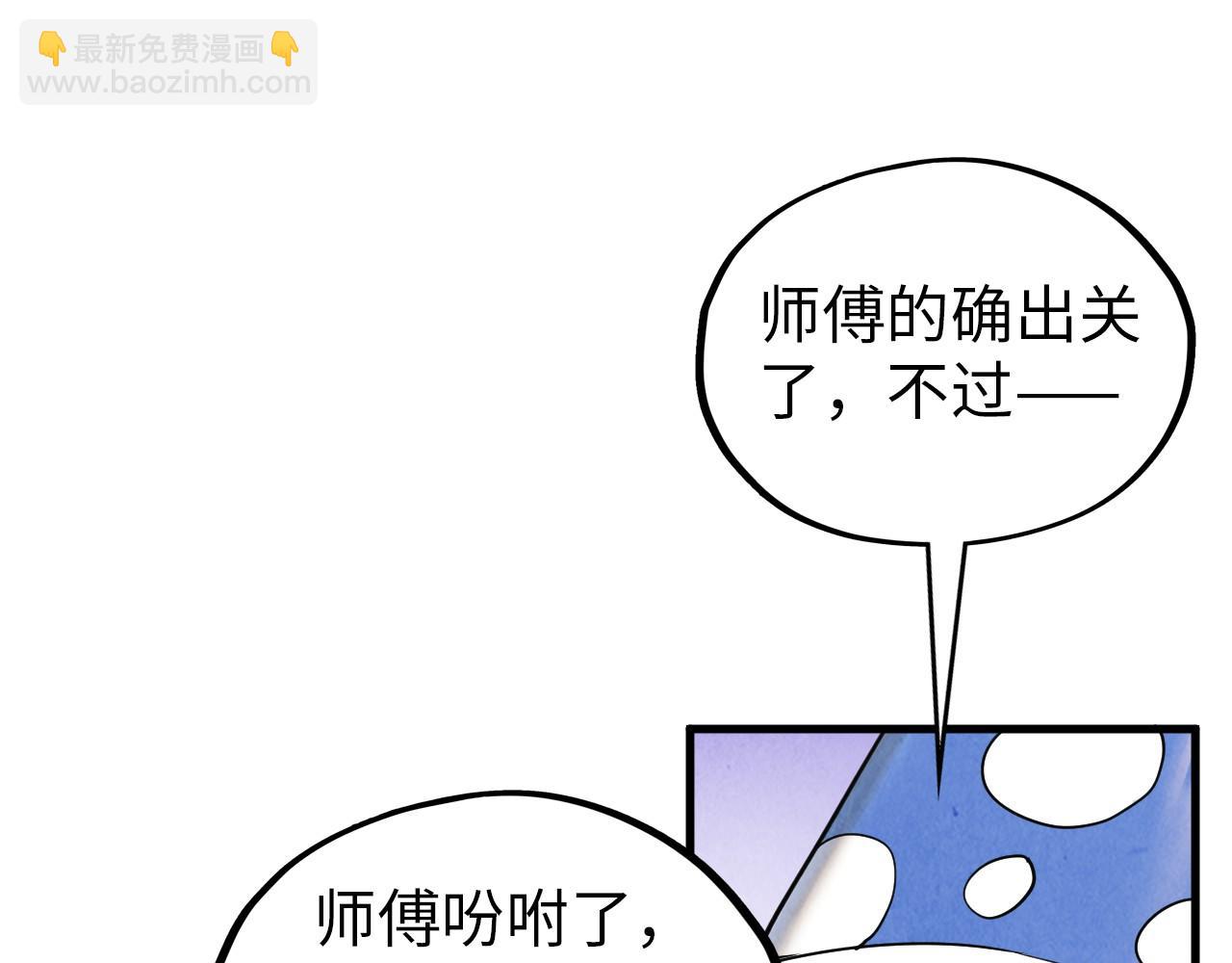 第390话 莫大师73
