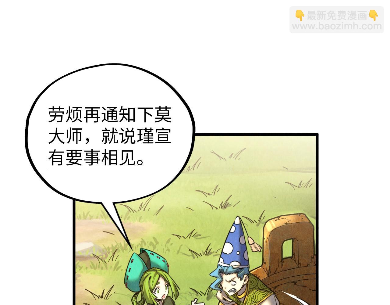 第390话 莫大师76