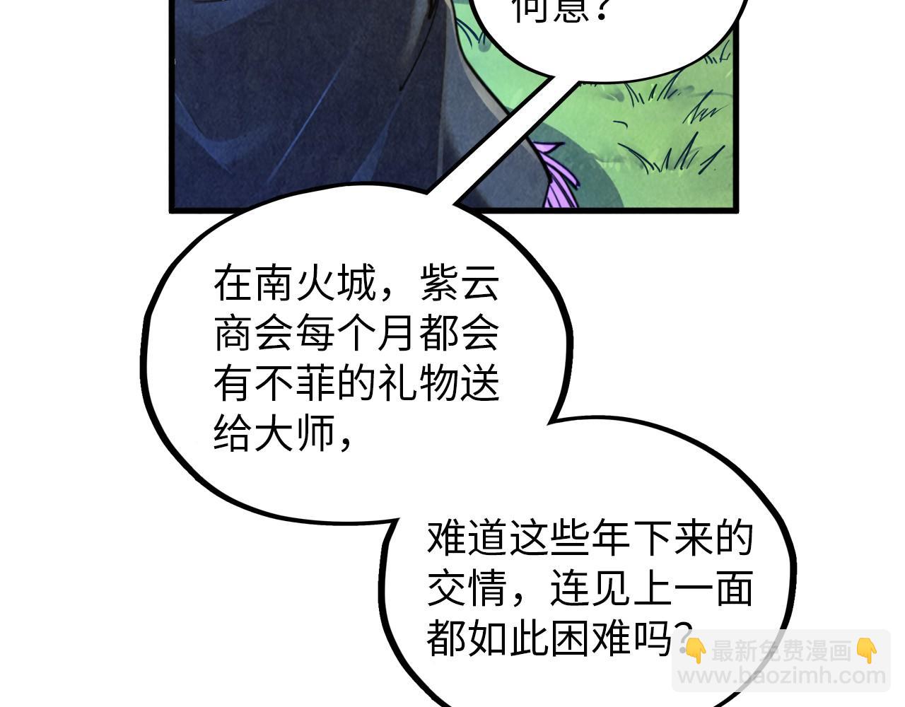 第390话 莫大师78