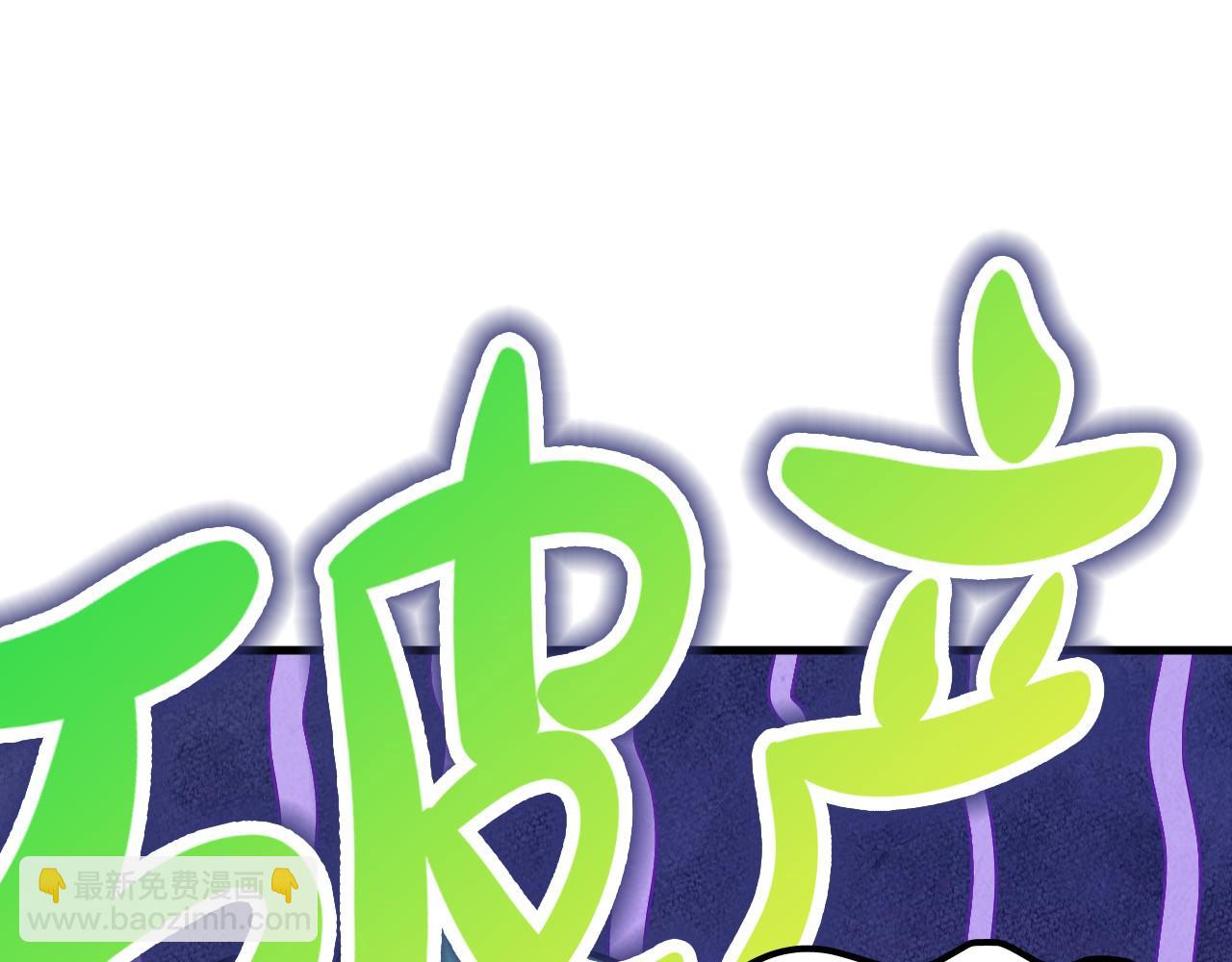 第390话 莫大师8