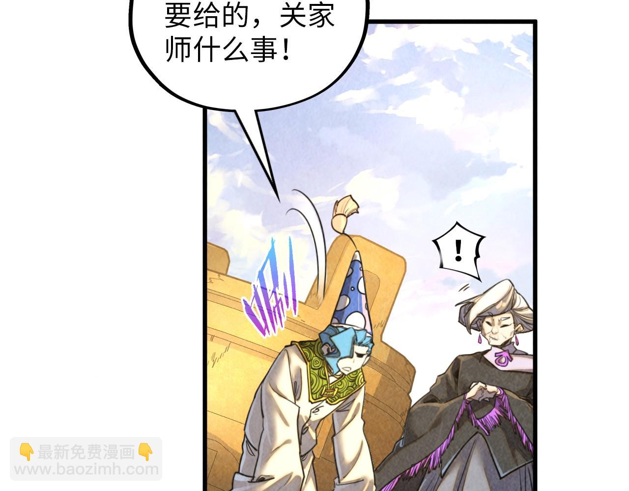 第390话 莫大师80