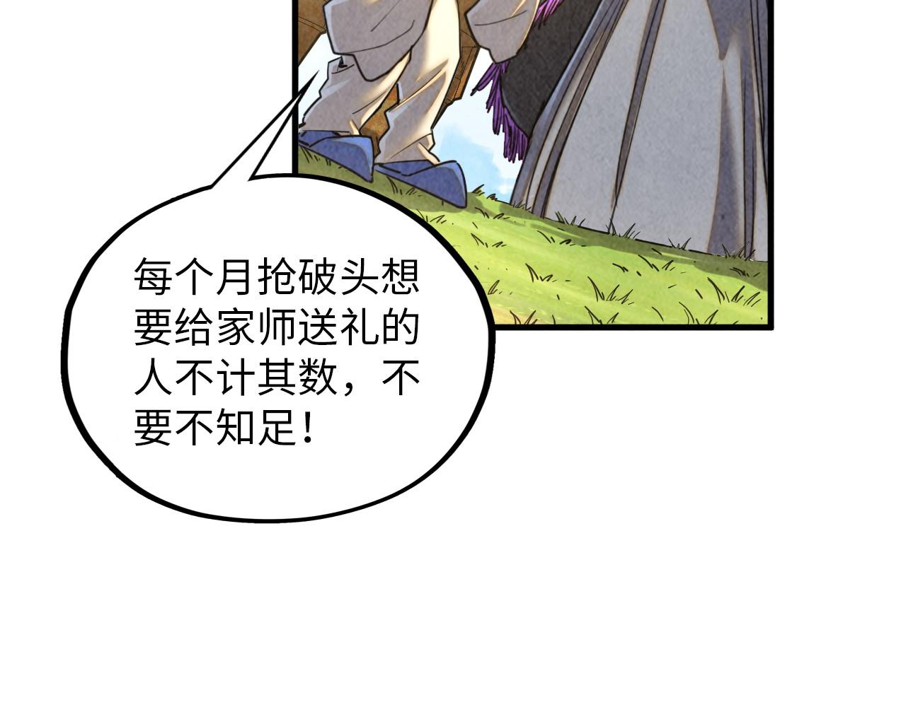 第390话 莫大师81
