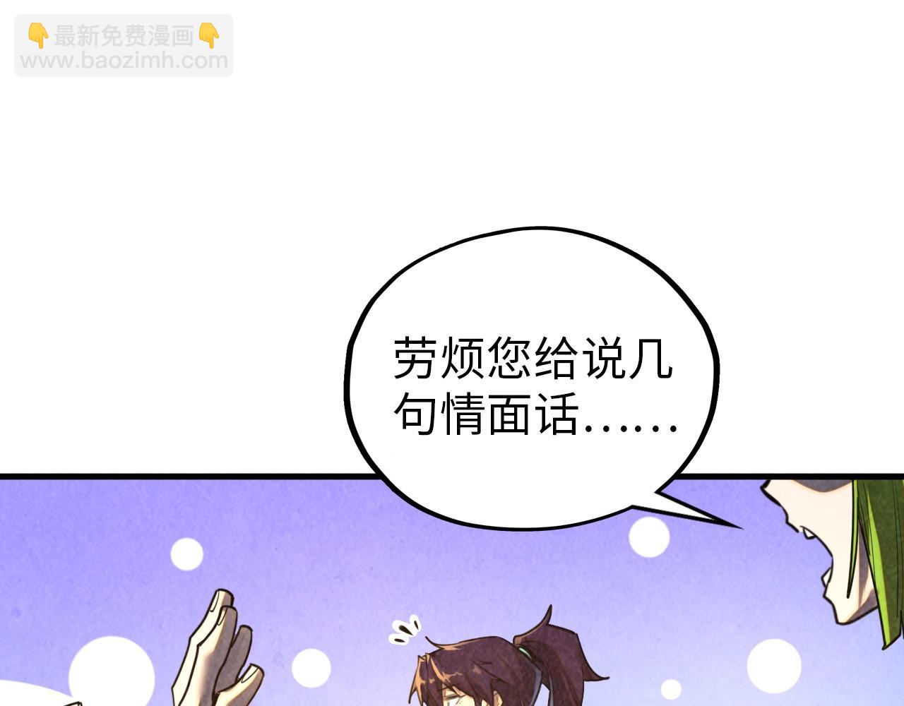 第390话 莫大师82