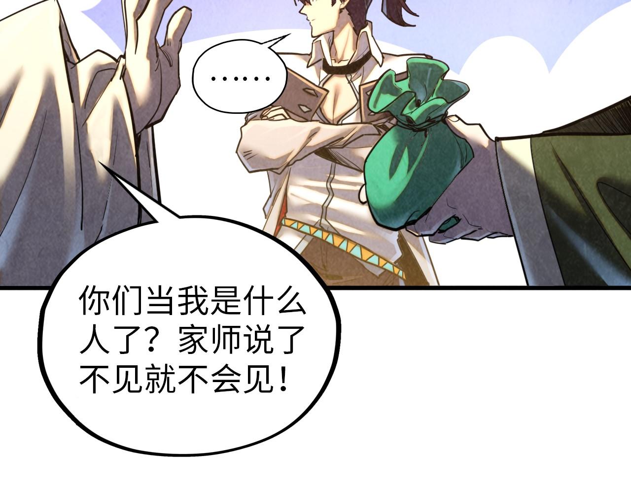 第390话 莫大师83