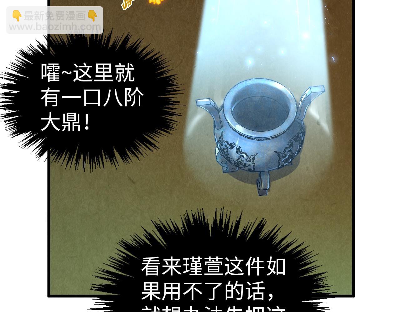 第390话 莫大师89