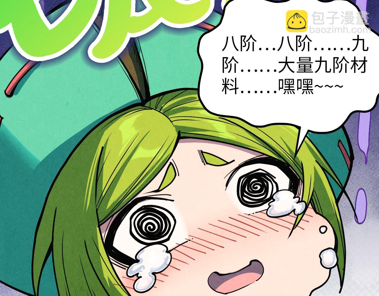 第390话 莫大师9