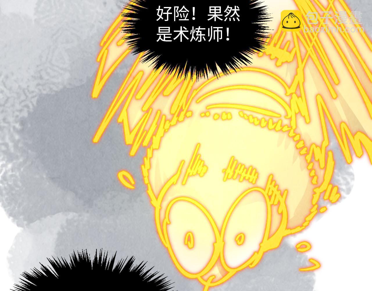 第390话 莫大师96