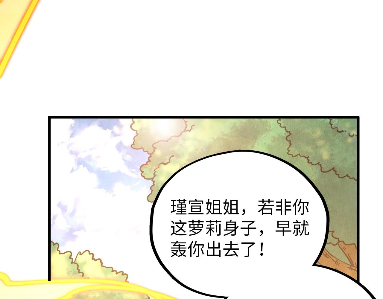 第390话 莫大师98