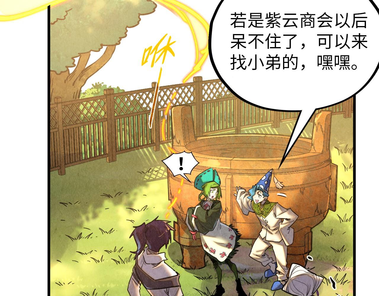 第390话 莫大师99