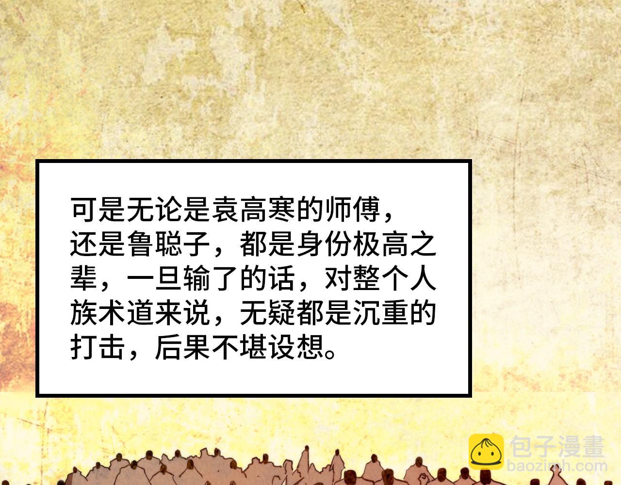第392话 回忆111