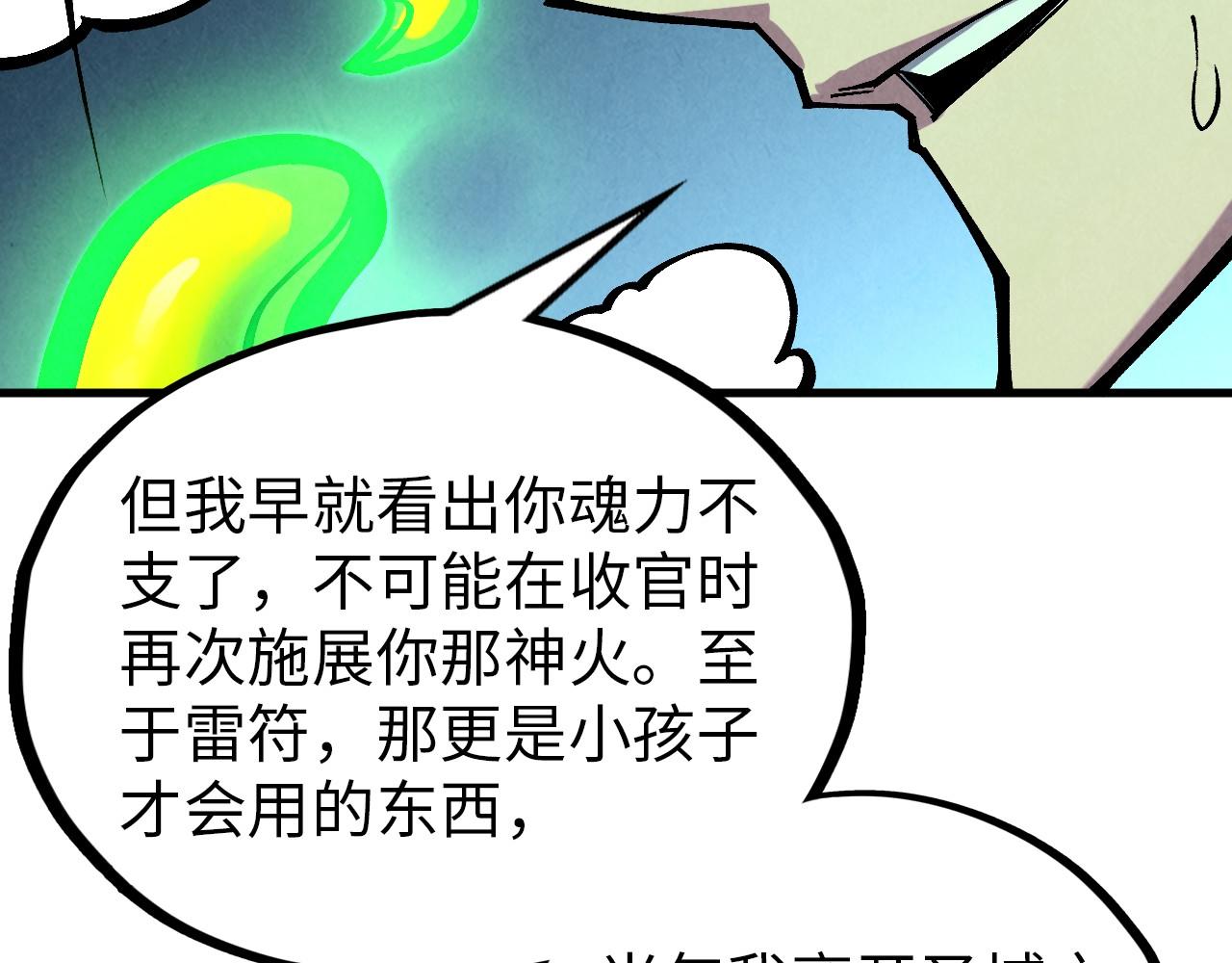 第392话 回忆46