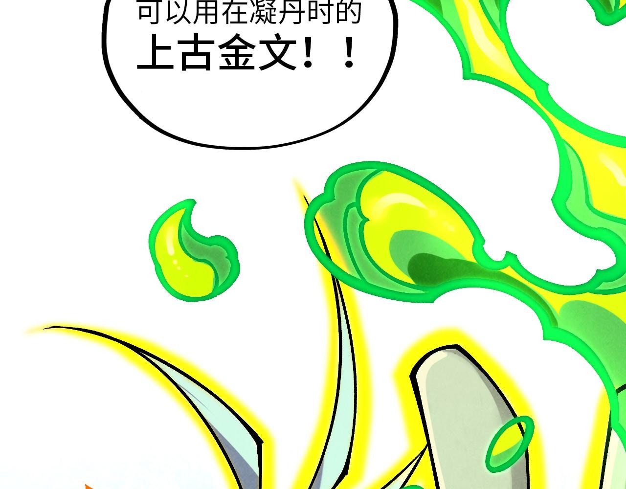第392话 回忆55