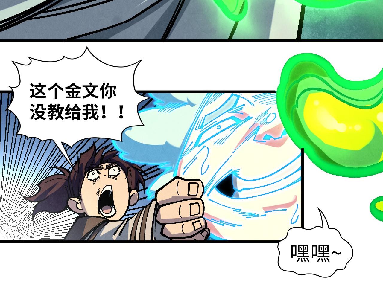 第392话 回忆58
