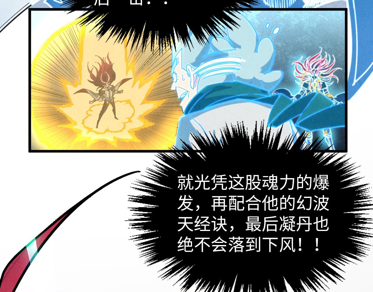 第392话 回忆70