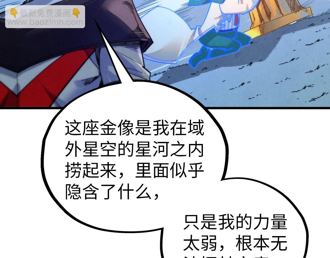 第396话 重新炼制101