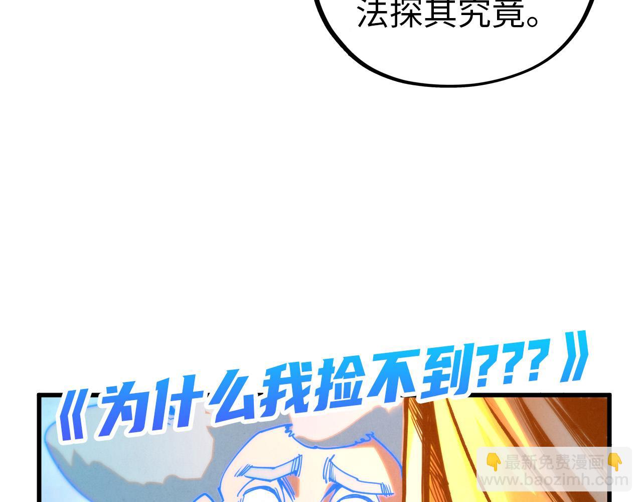 第396话 重新炼制102