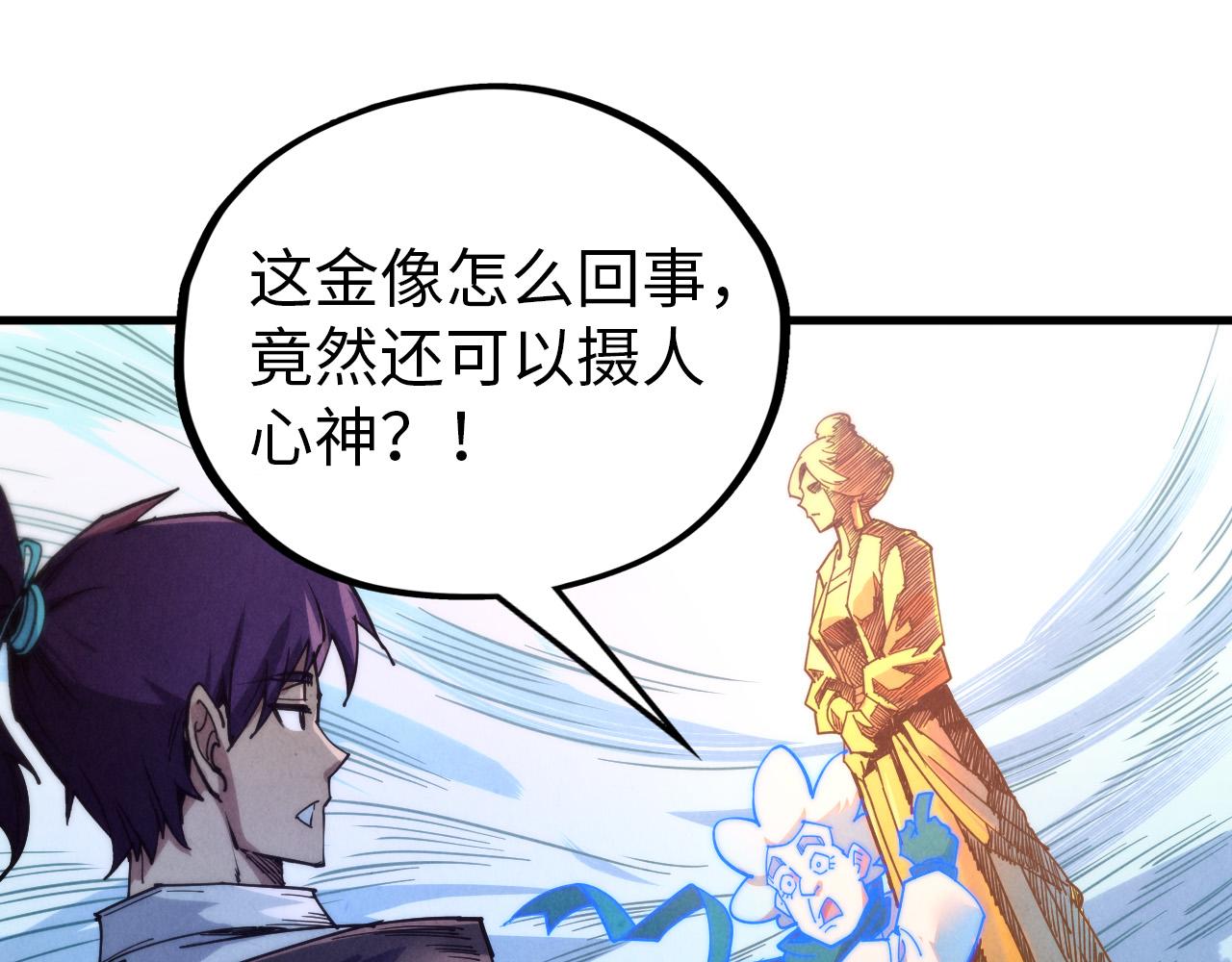 第396话 重新炼制104