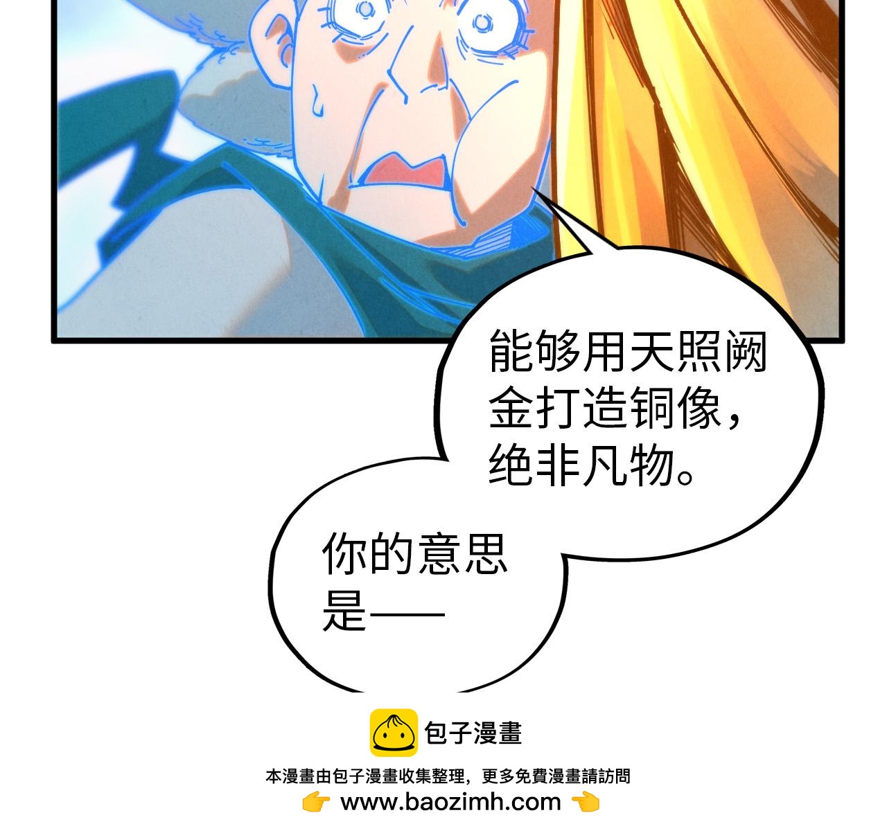 第396话 重新炼制107