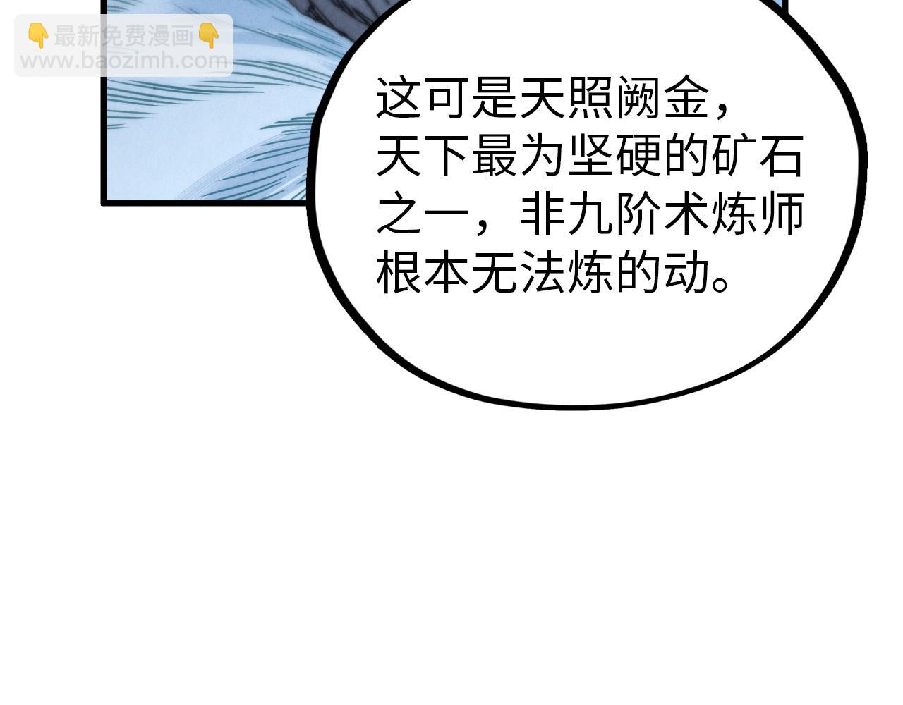 第396话 重新炼制110