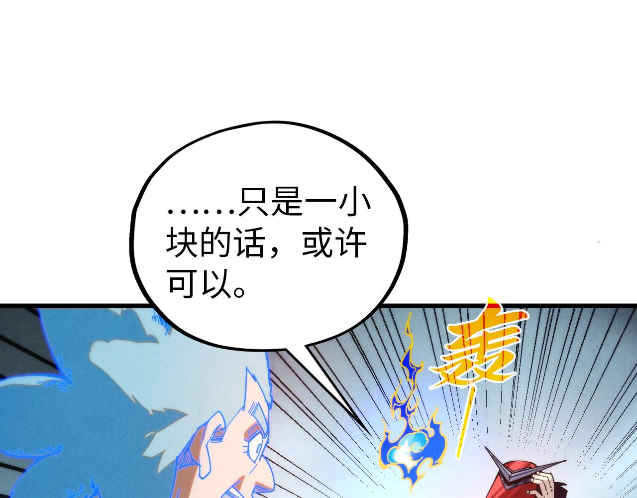 第396话 重新炼制111
