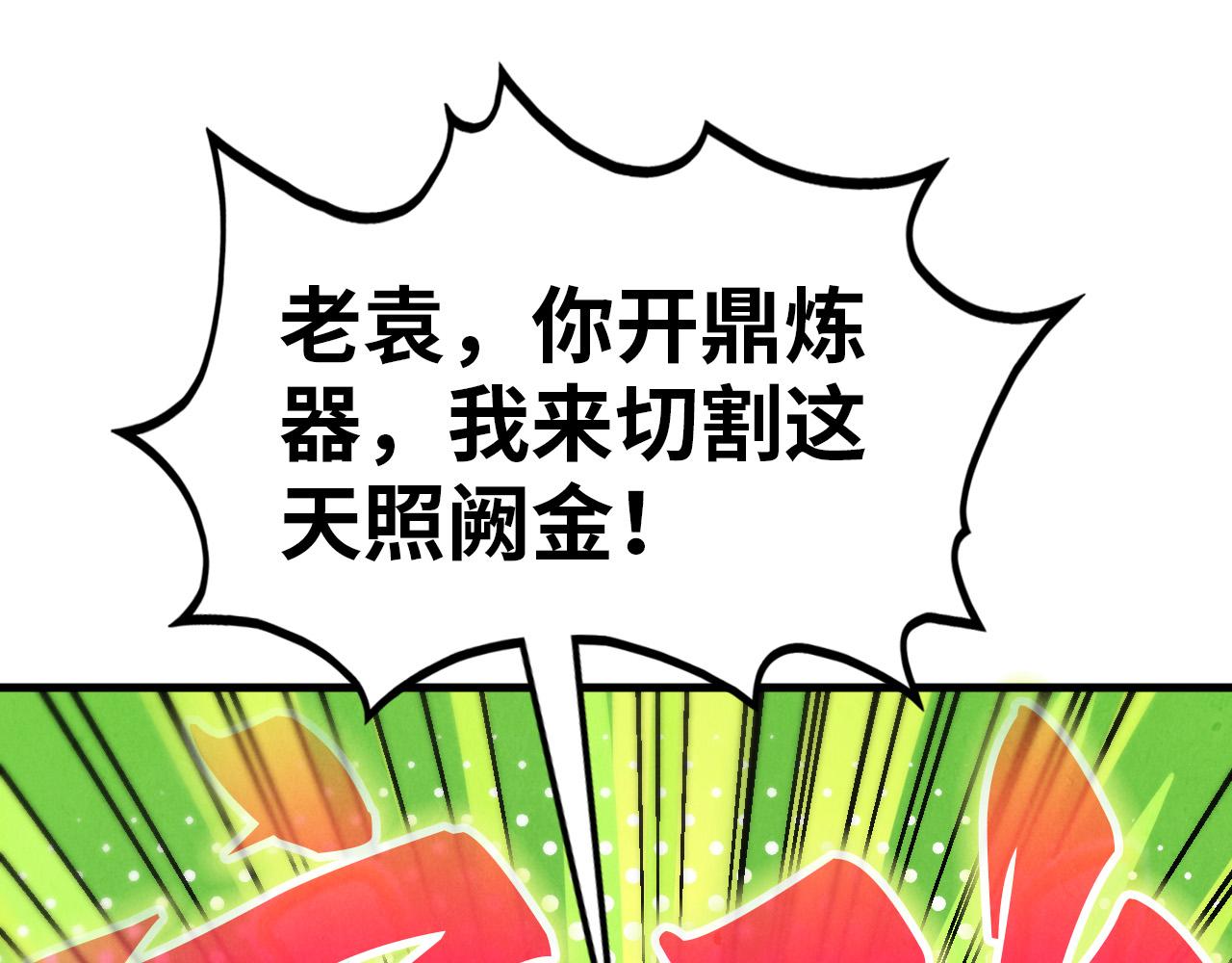 第396话 重新炼制113