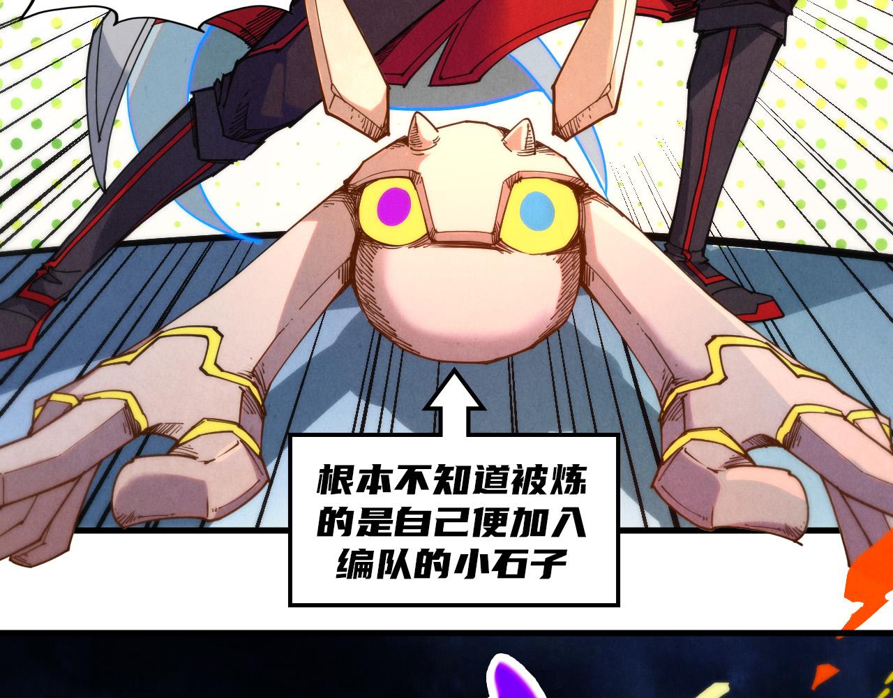 第396话 重新炼制115