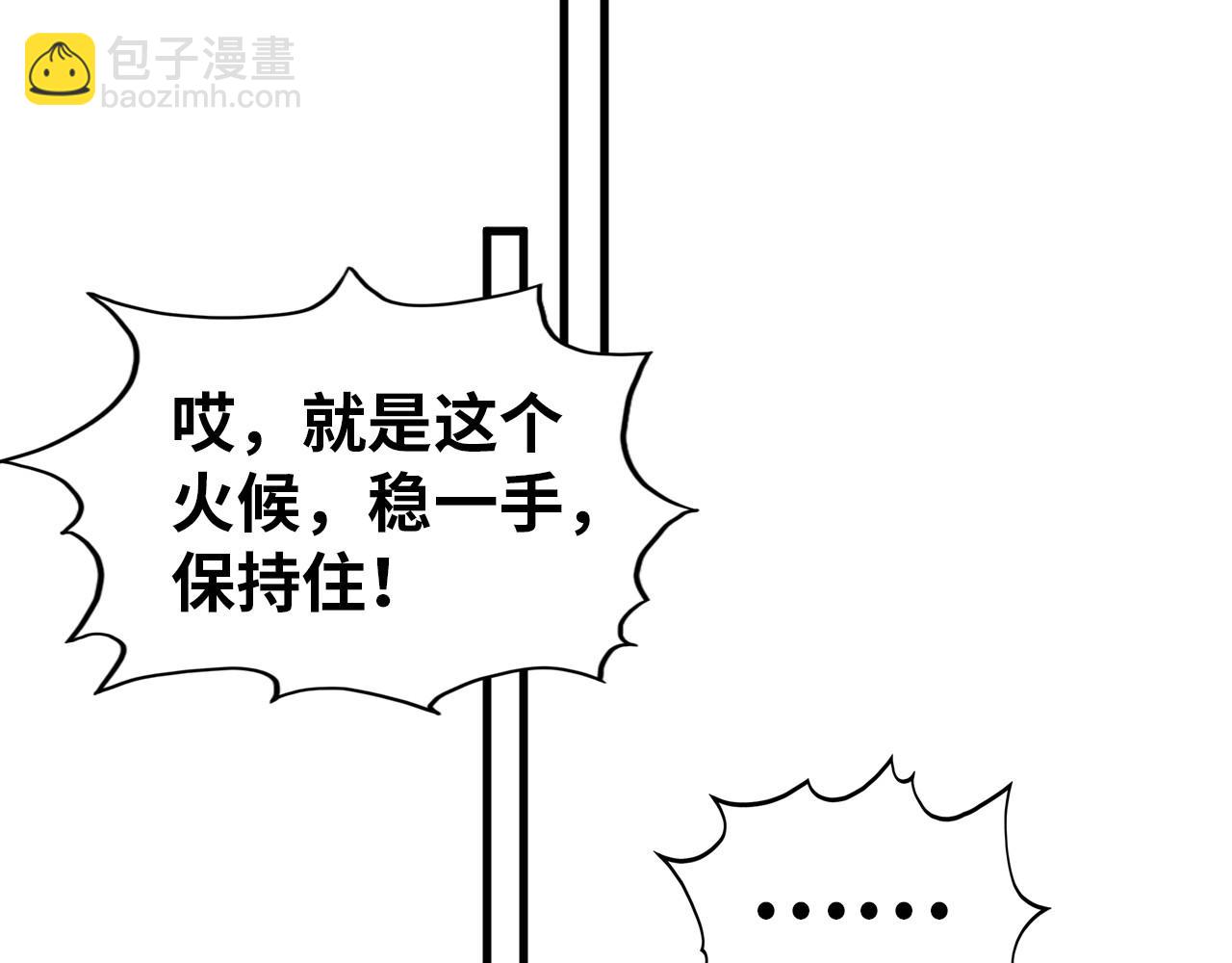 第396话 重新炼制135