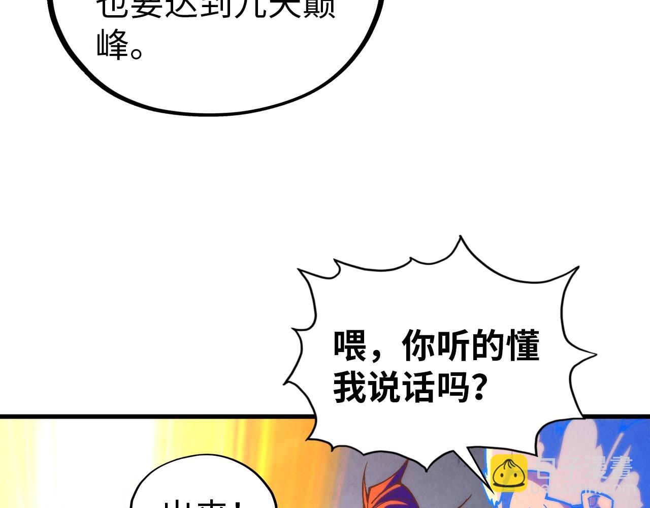 第396话 重新炼制148