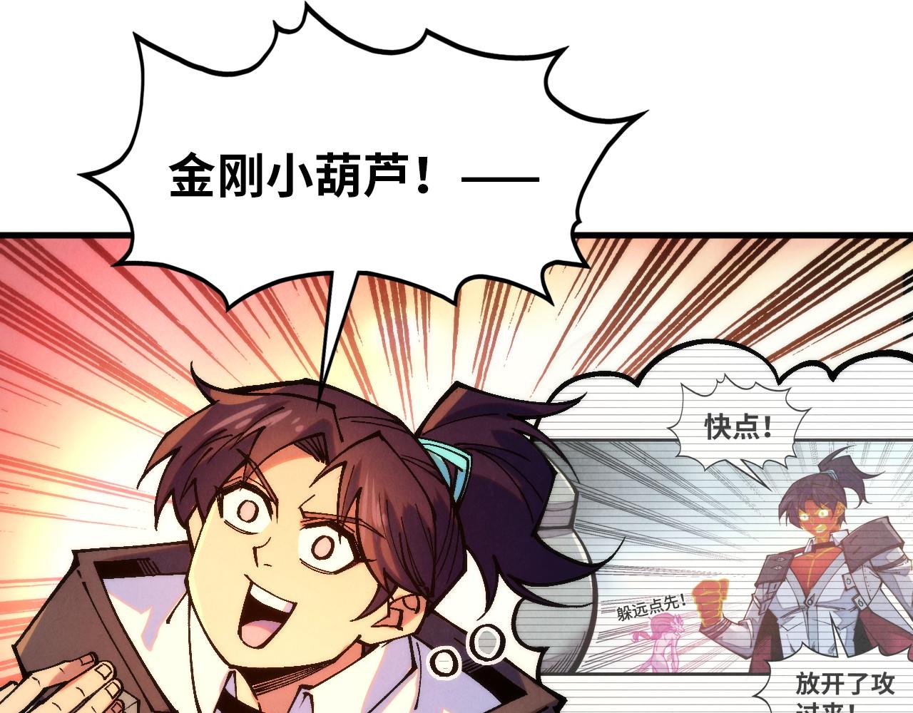 第396话 重新炼制153