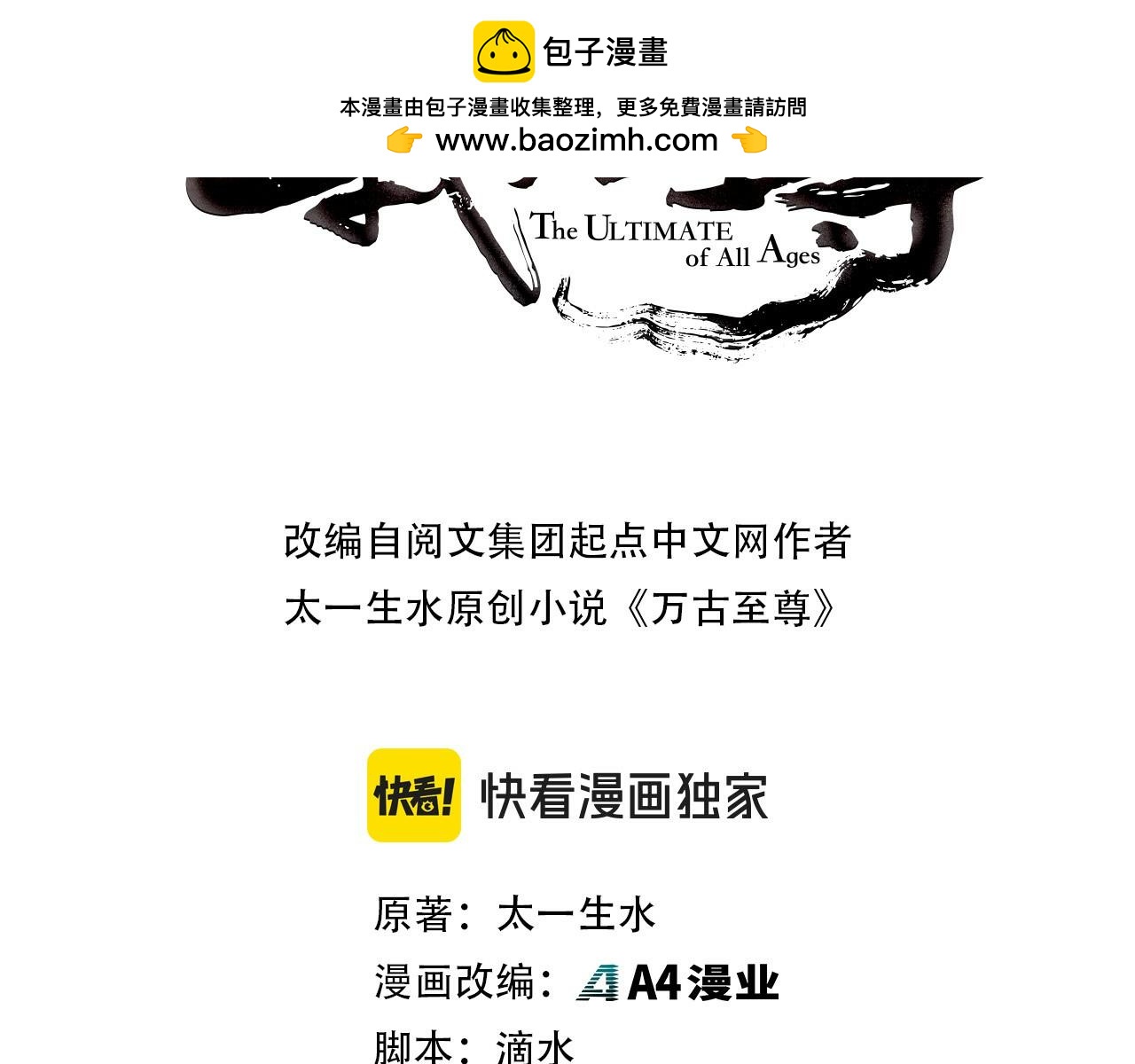 第396话 重新炼制2