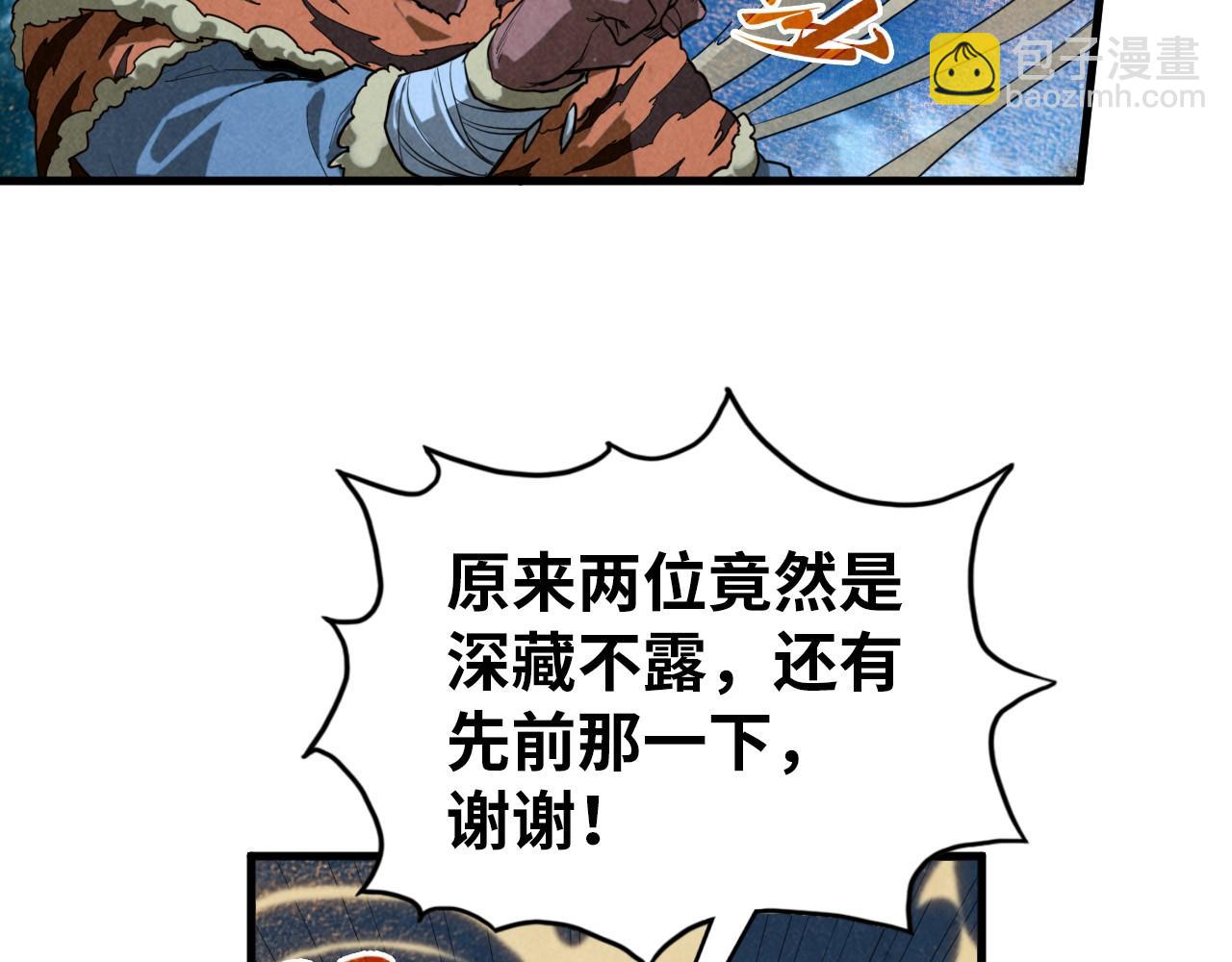 第396话 重新炼制27